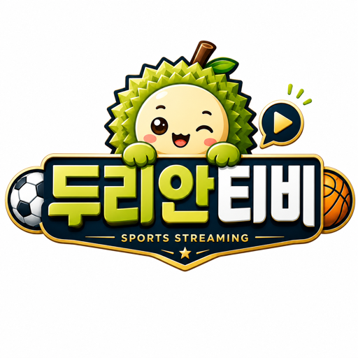 두리안티비 스포츠중계 정보 가이드 로고